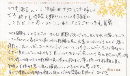 11082701木目金の結婚指輪　銀座店03.jpg